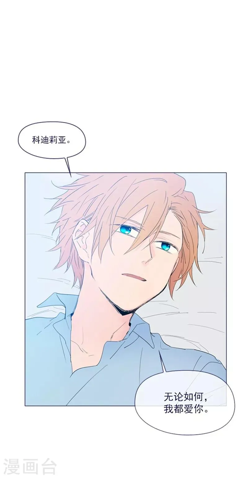 第1季最终话 我的魔女 第86页