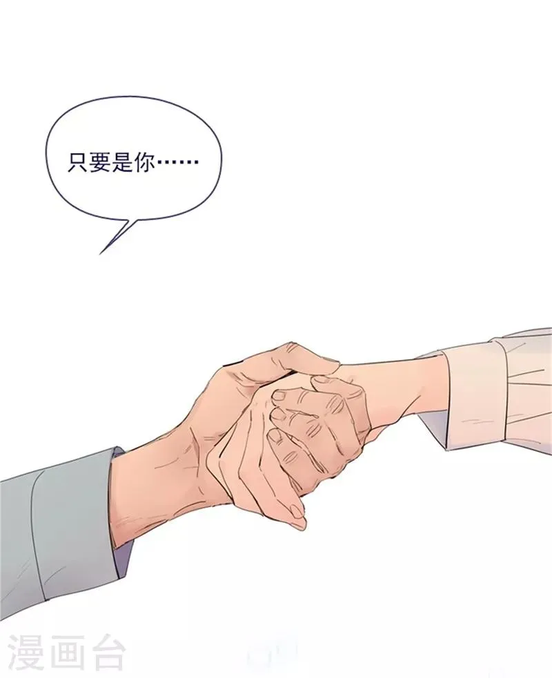 第1季最终话 我的魔女 第87页