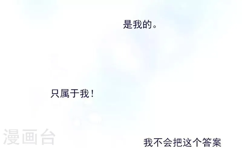 第1季最终话 我的魔女 第89页