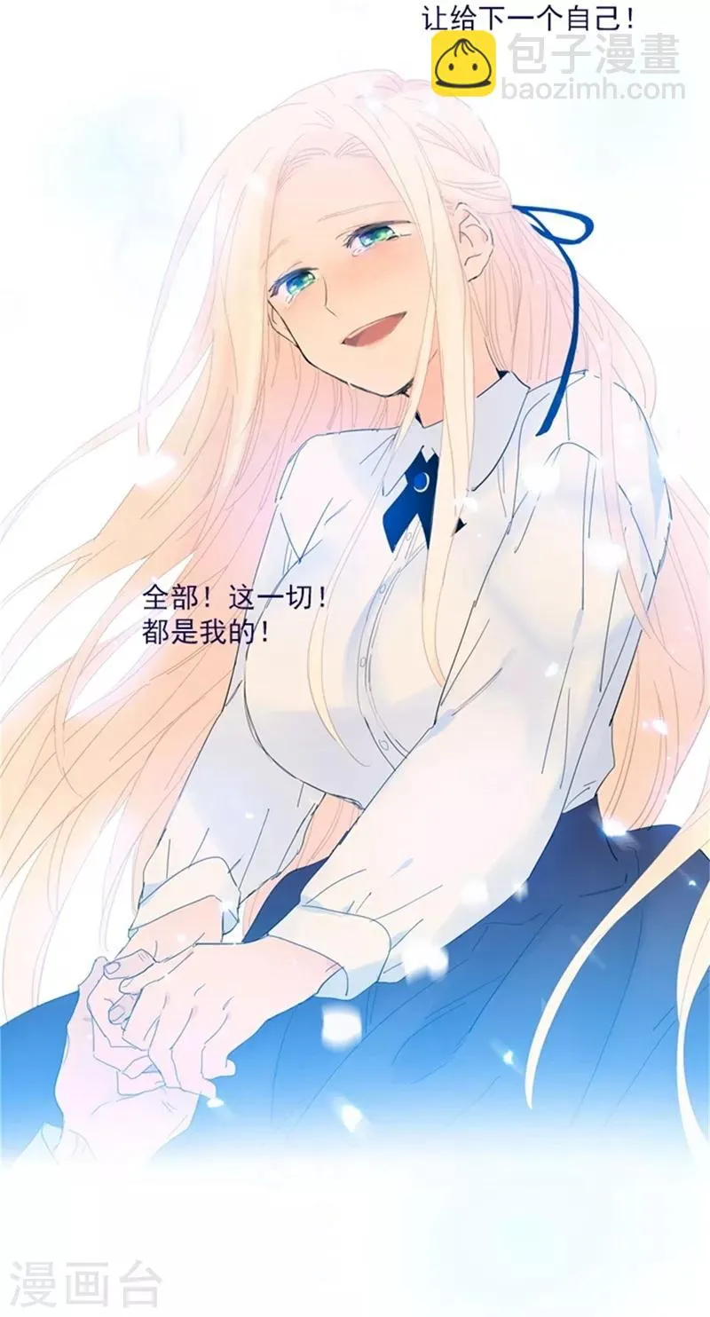 第1季最终话 我的魔女 第90页