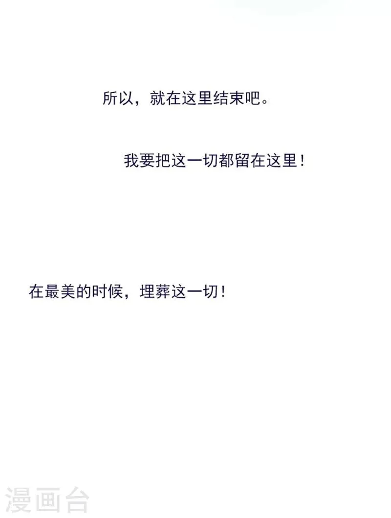 第1季最终话 我的魔女 第91页
