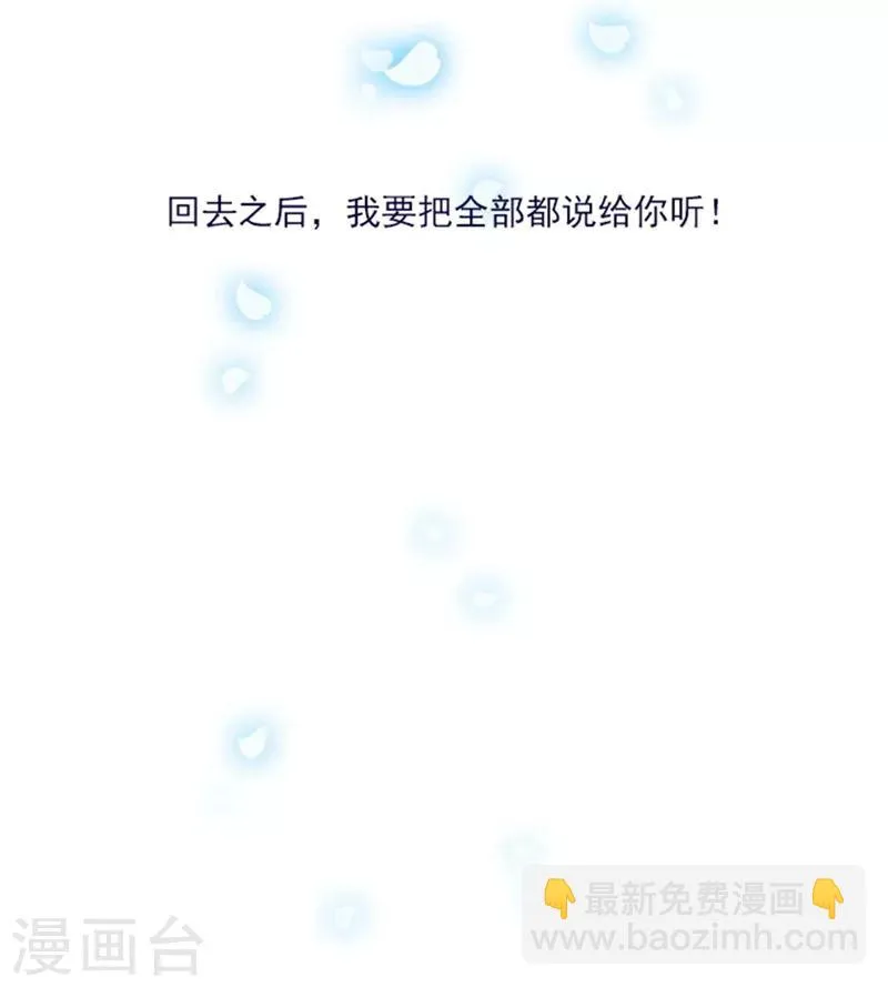 第1季最终话 我的魔女 第93页