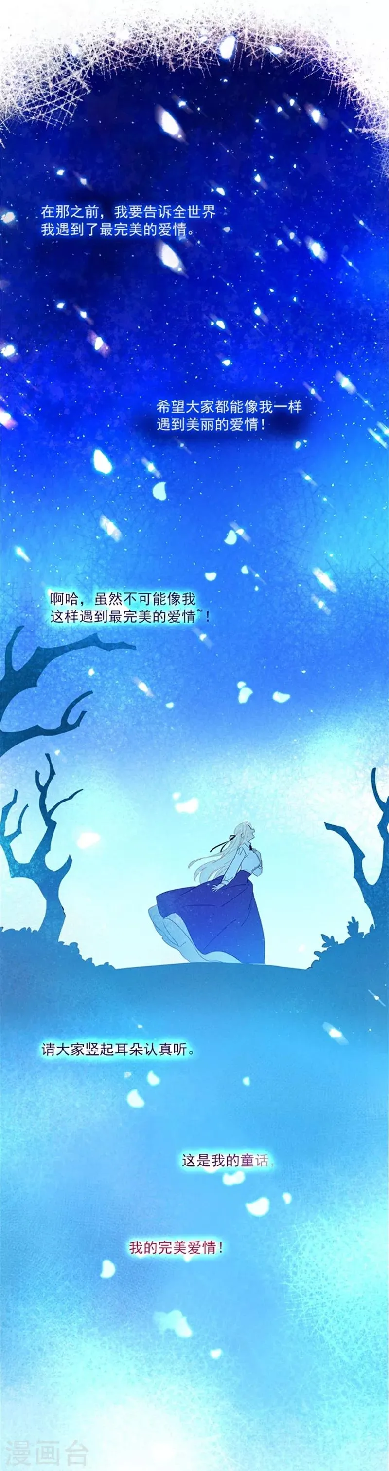 第1季最终话 我的魔女 第95页