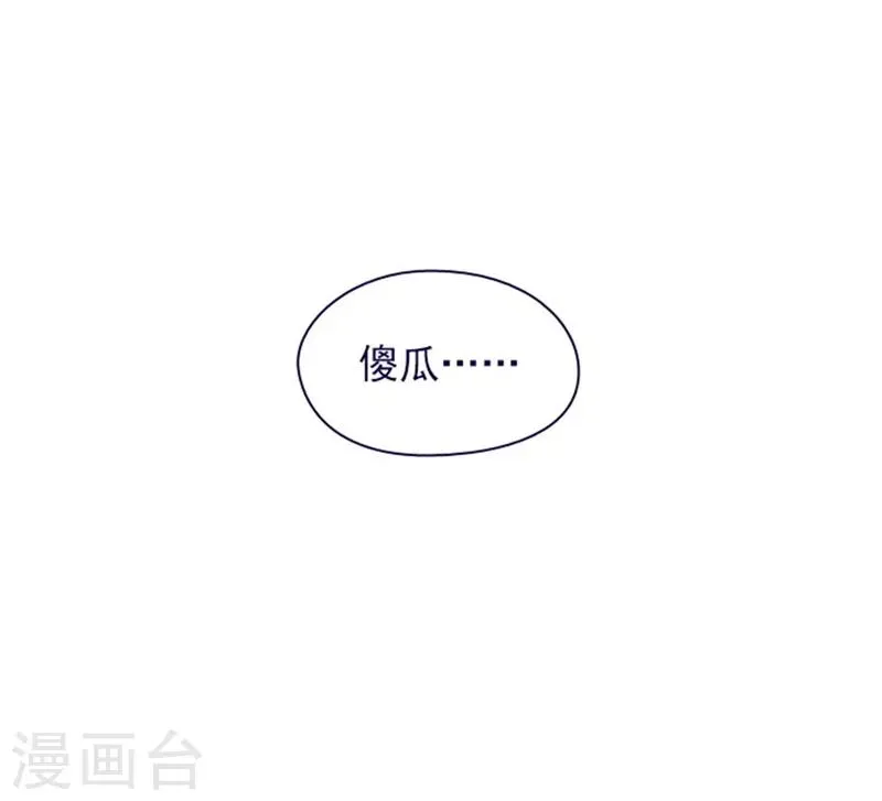 第2季序言 第3页