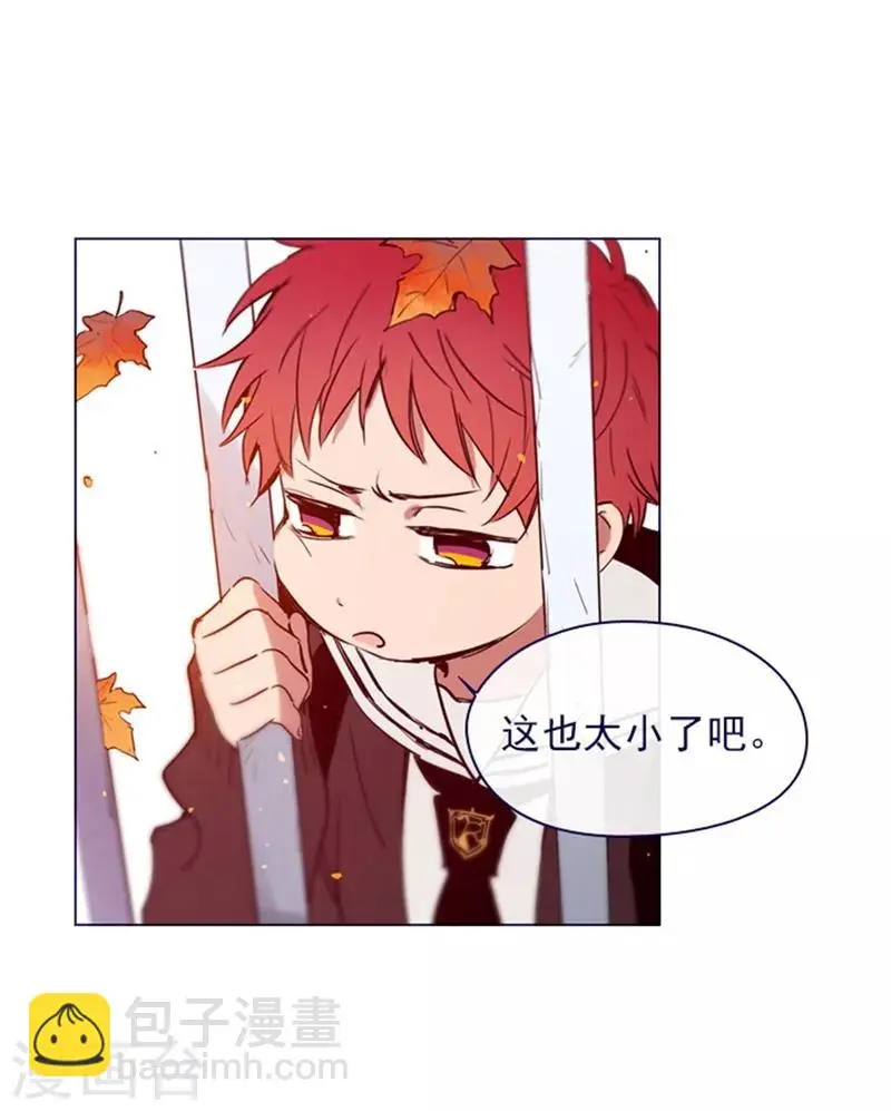 第2季2话 只剩我自己 第5页