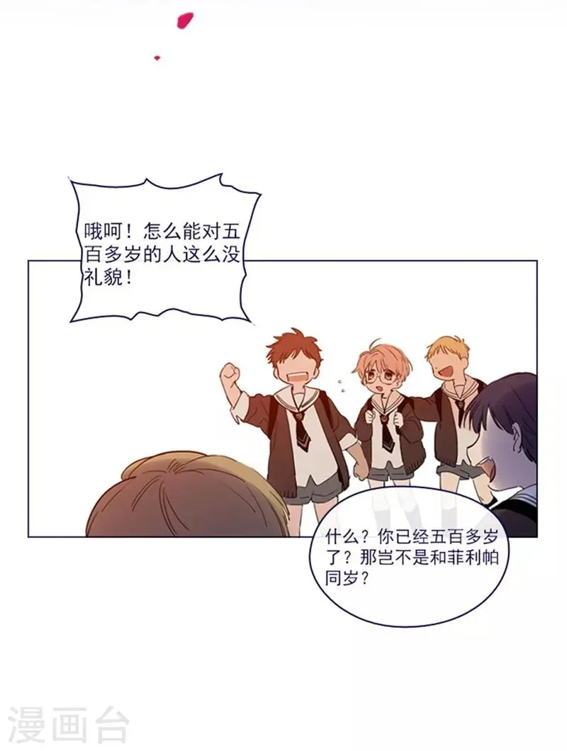 第2季2话 只剩我自己 第8页