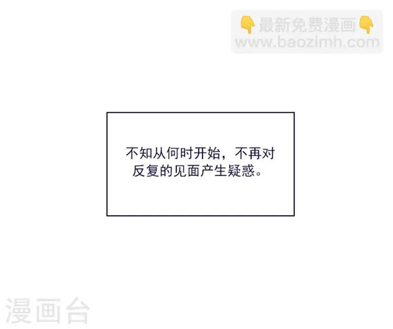 第2季2话 只剩我自己 第11页