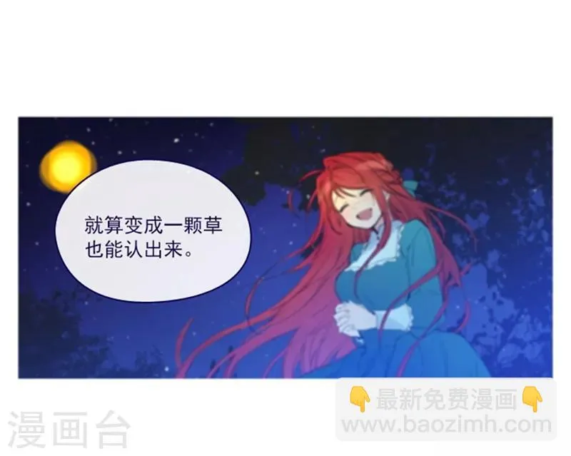 第2季2话 只剩我自己 第13页