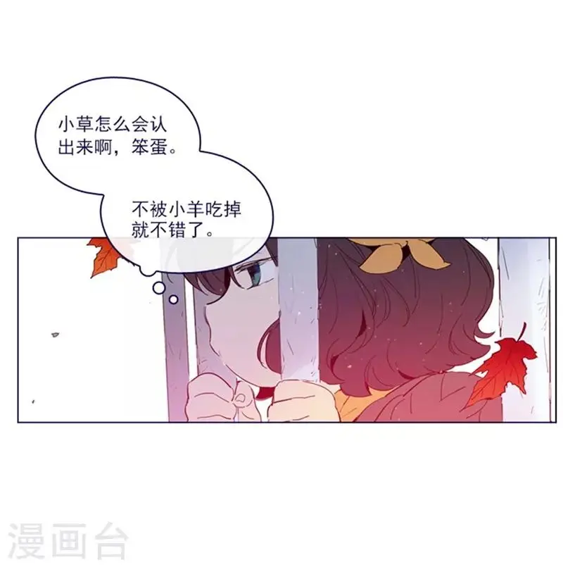 第2季2话 只剩我自己 第14页