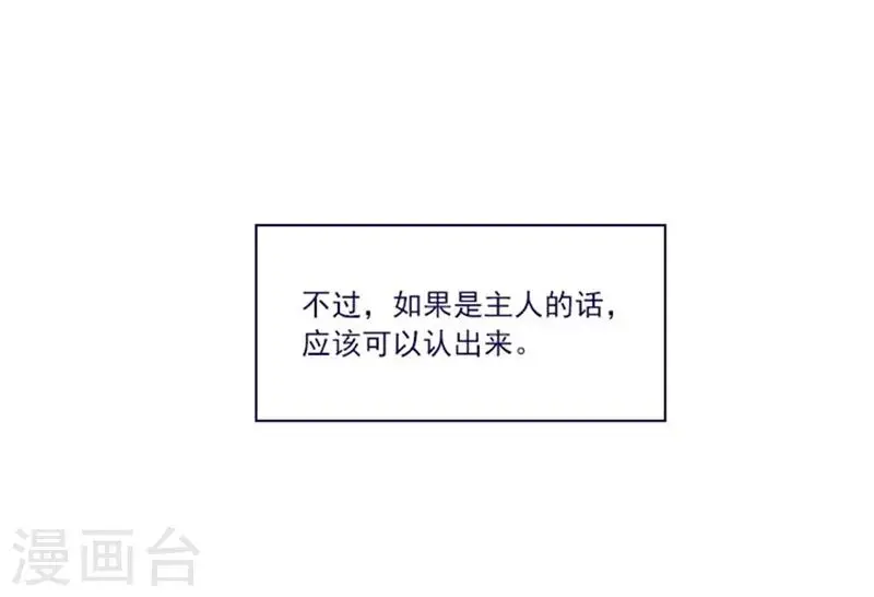 第2季2话 只剩我自己 第15页