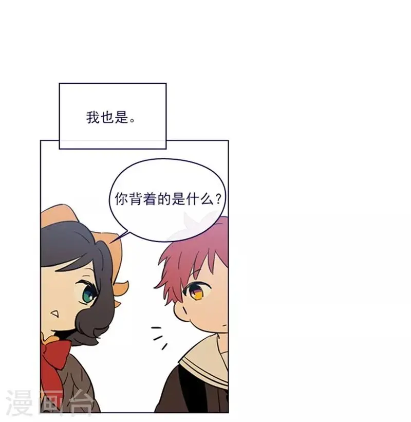 第2季2话 只剩我自己 第16页