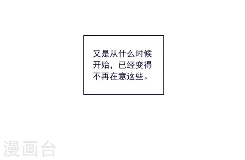 第2季2话 只剩我自己 第22页