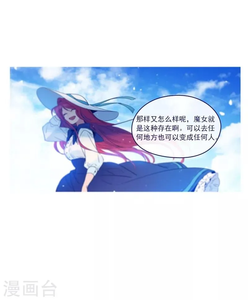 第2季2话 只剩我自己 第23页