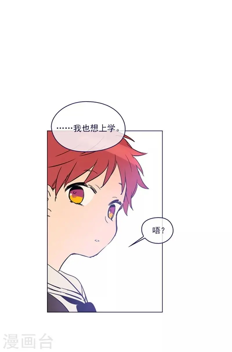 第2季2话 只剩我自己 第24页