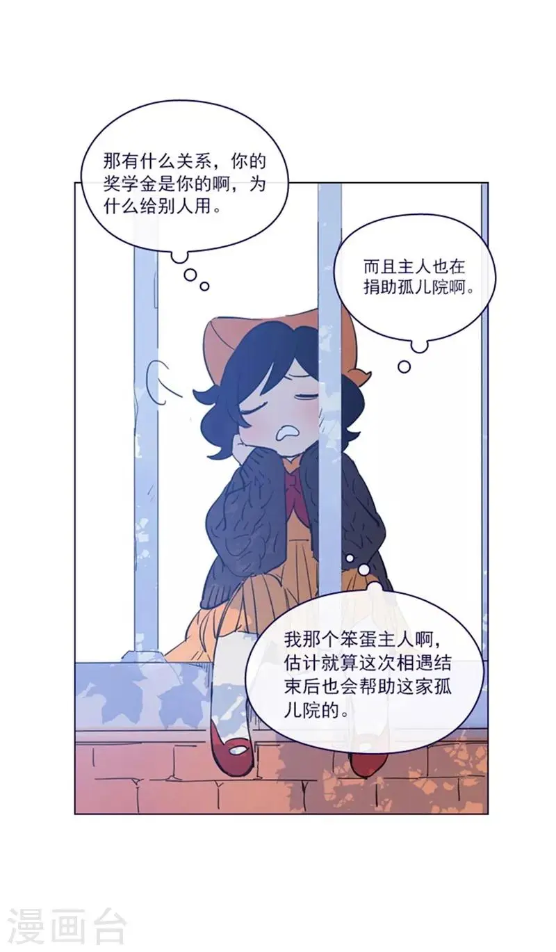 第2季2话 只剩我自己 第28页