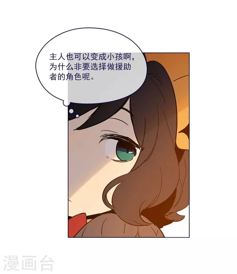 第2季2话 只剩我自己 第34页