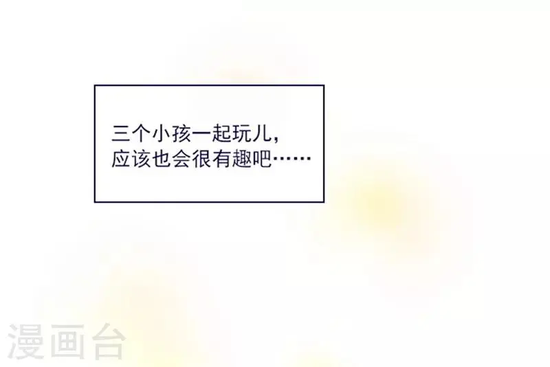 第2季2话 只剩我自己 第35页