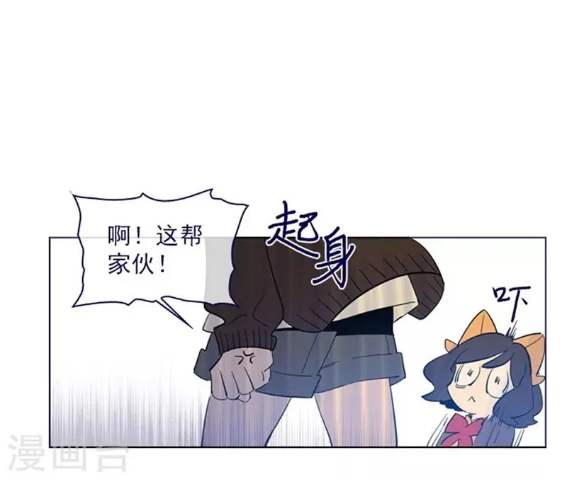 第2季2话 只剩我自己 第37页