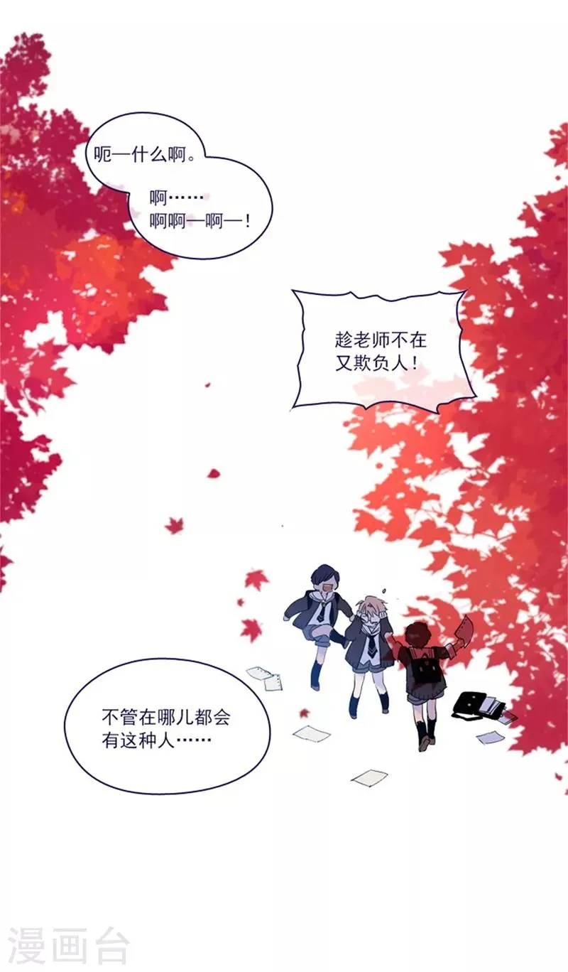 第2季2话 只剩我自己 第38页
