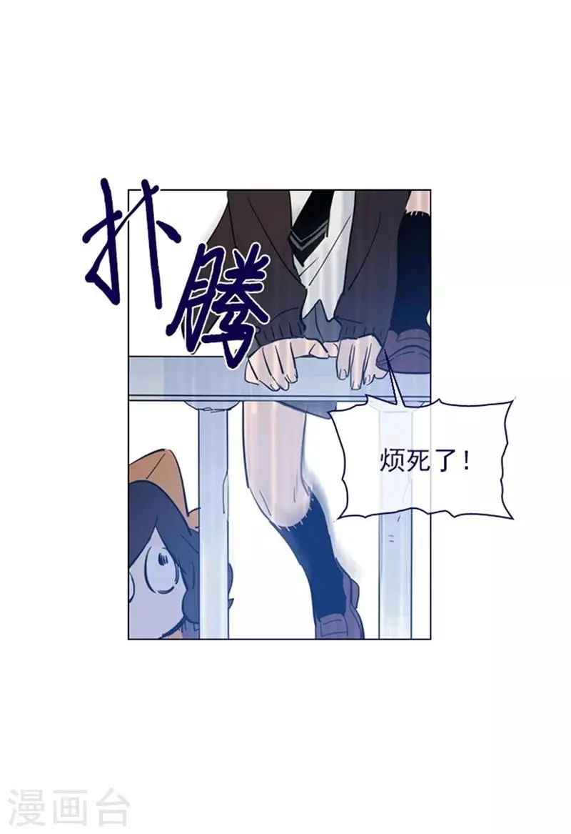 第2季2话 只剩我自己 第39页