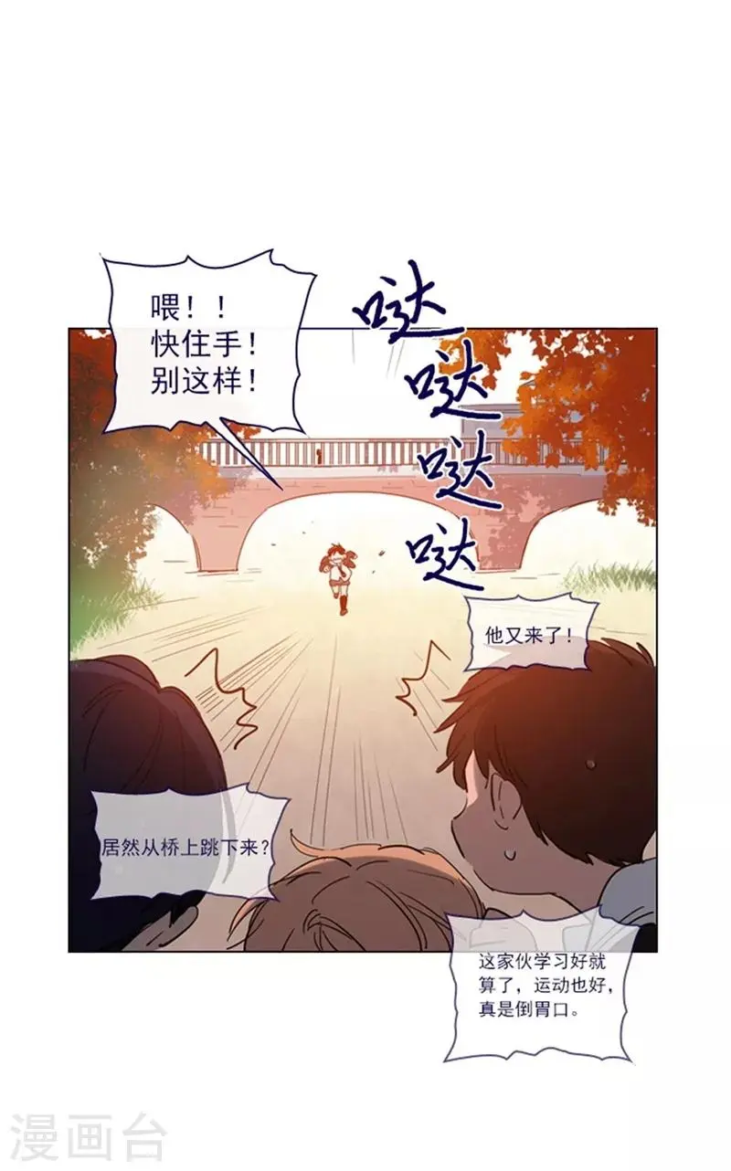 第2季2话 只剩我自己 第40页