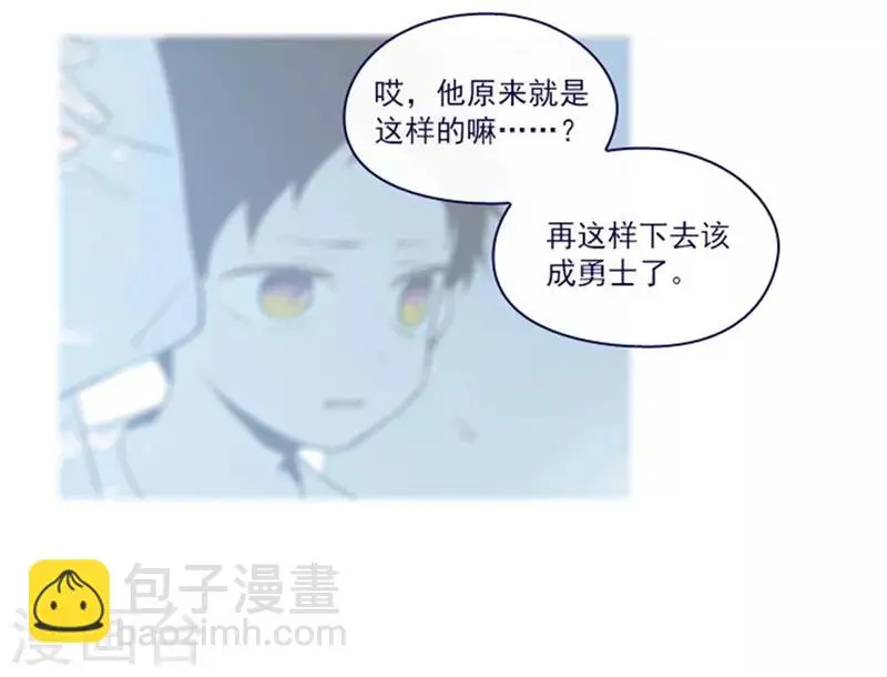 第2季2话 只剩我自己 第42页