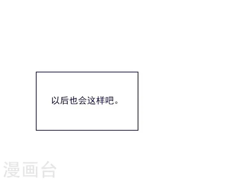 第2季2话 只剩我自己 第44页