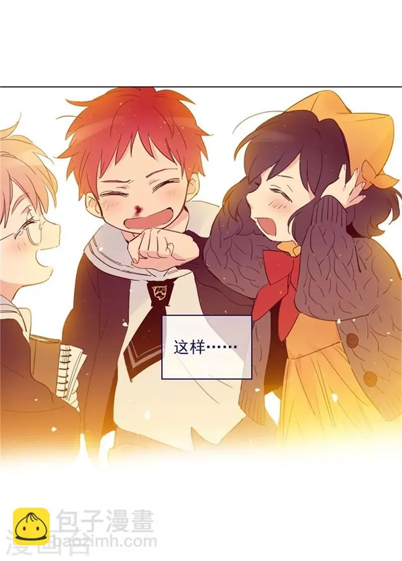 第2季2话 只剩我自己 第47页