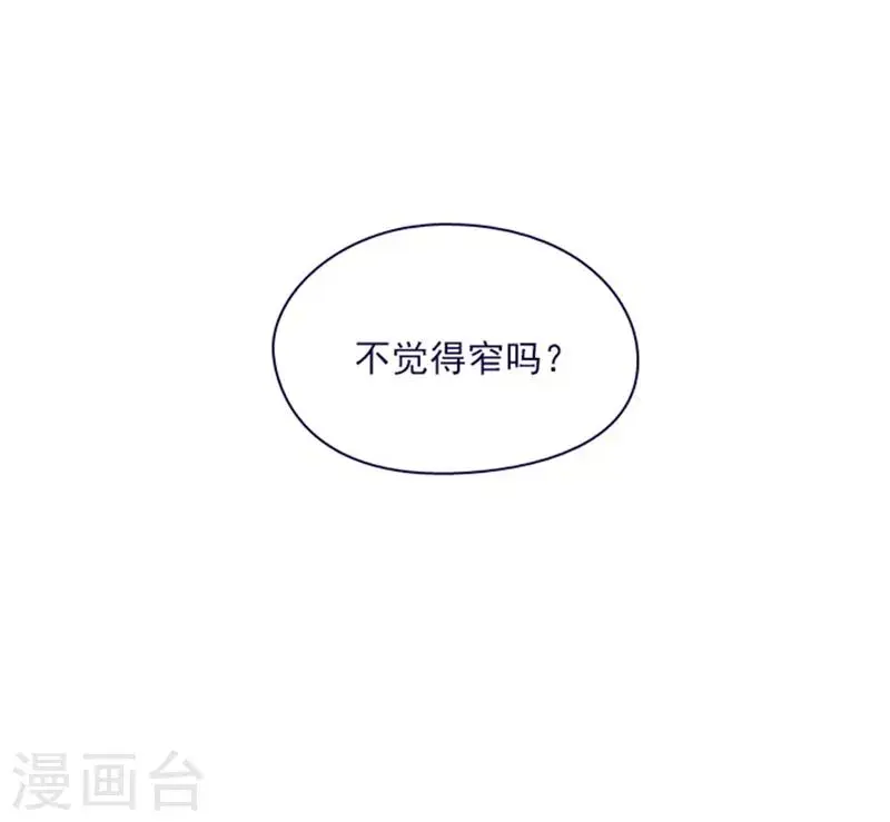 第2季2话 只剩我自己 第48页