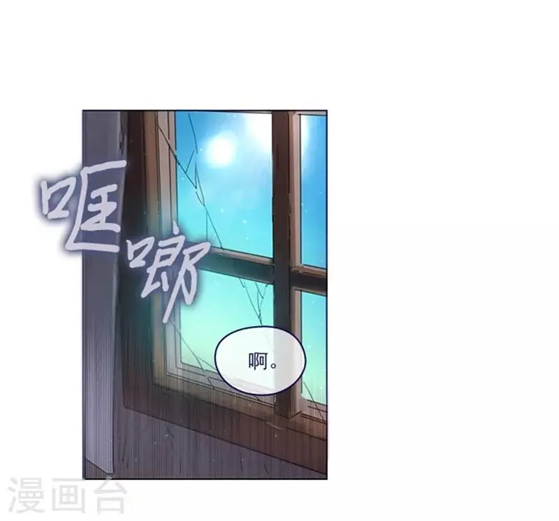 第2季2话 只剩我自己 第51页