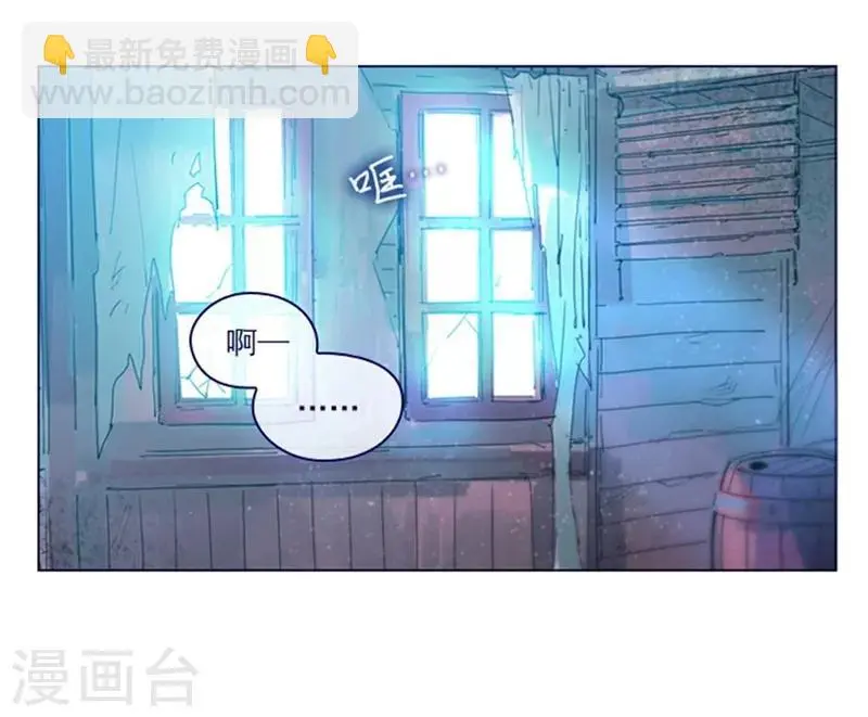 第2季2话 只剩我自己 第52页