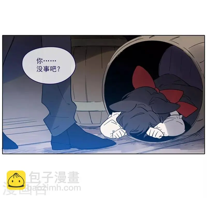 第2季2话 只剩我自己 第53页