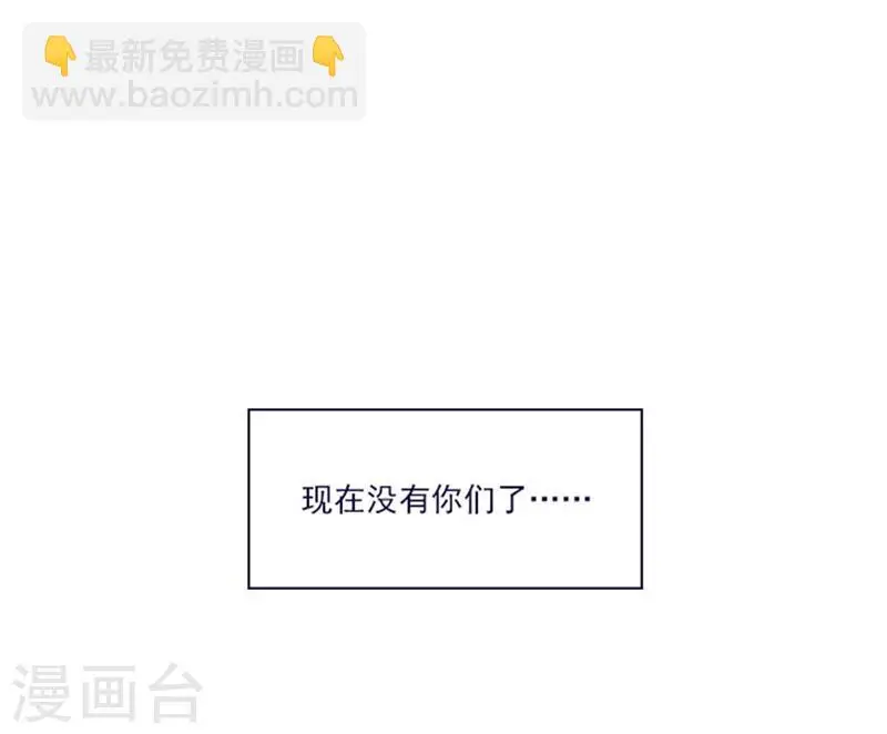 第2季2话 只剩我自己 第55页