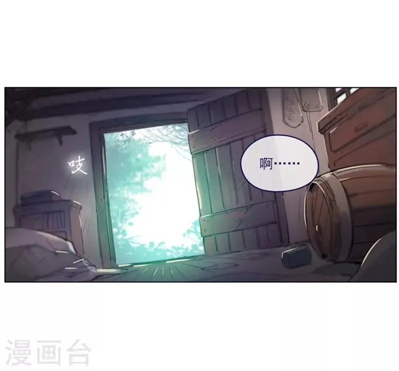 第2季3话 不想听 第3页
