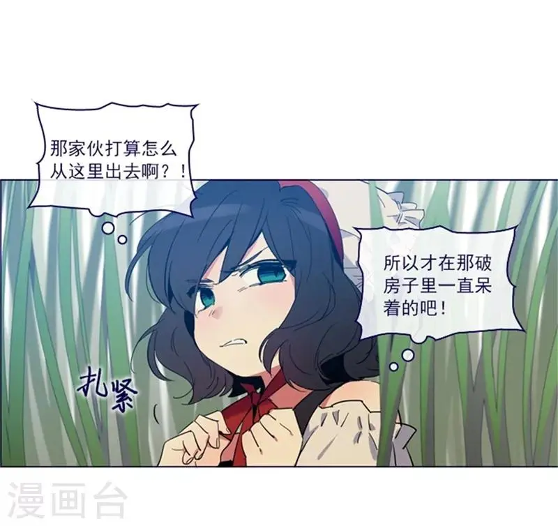 第2季3话 不想听 第9页