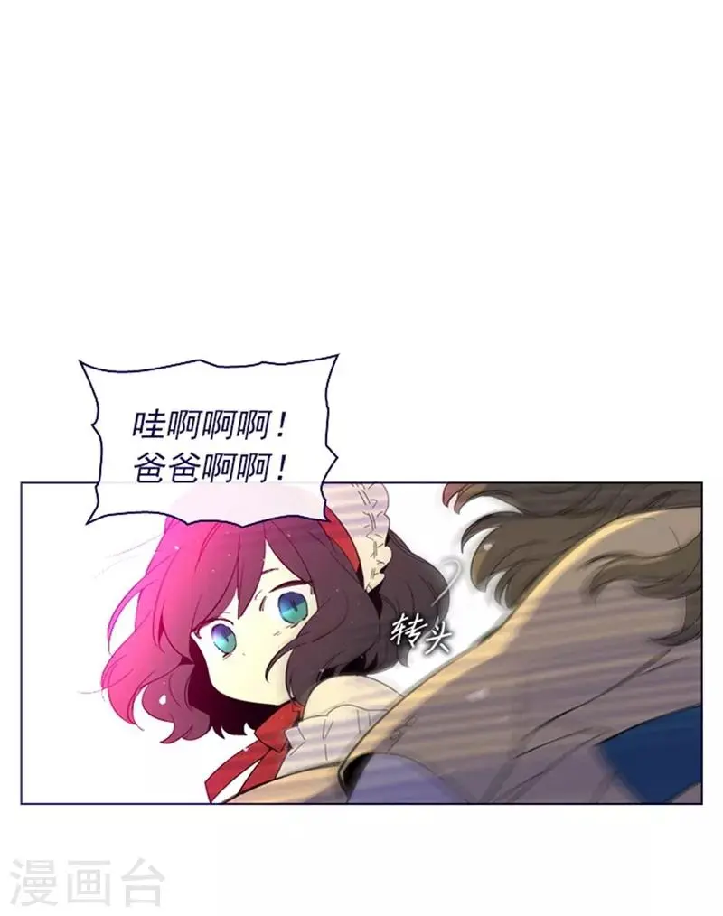 第2季3话 不想听 第18页