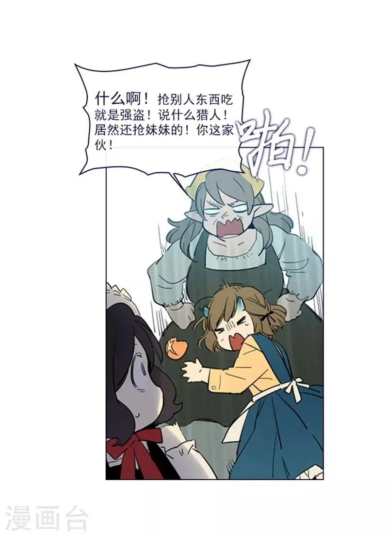 第2季3话 不想听 第21页