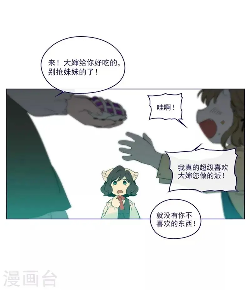 第2季3话 不想听 第22页