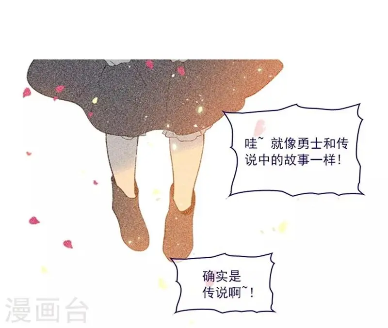 第2季3话 不想听 第41页