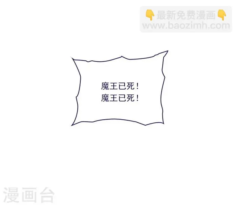 第2季3话 不想听 第46页