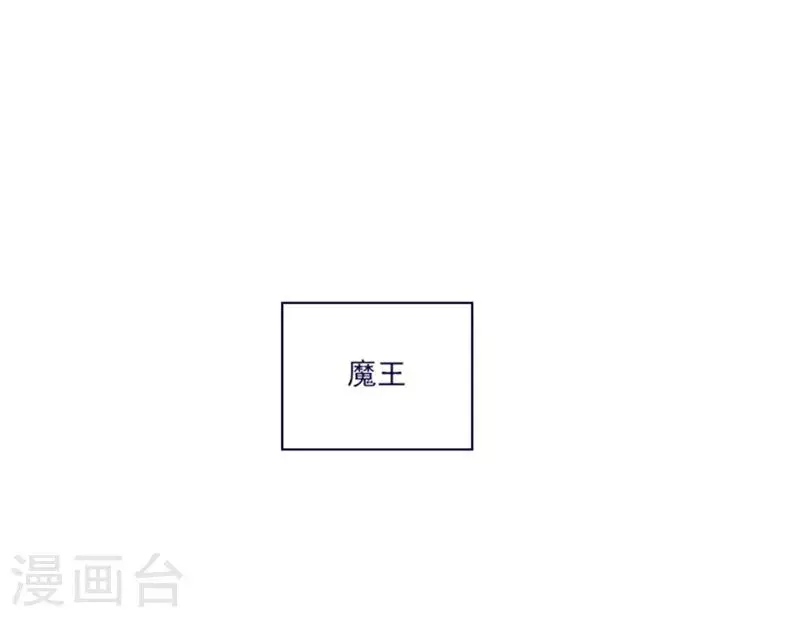 第2季3话 不想听 第53页