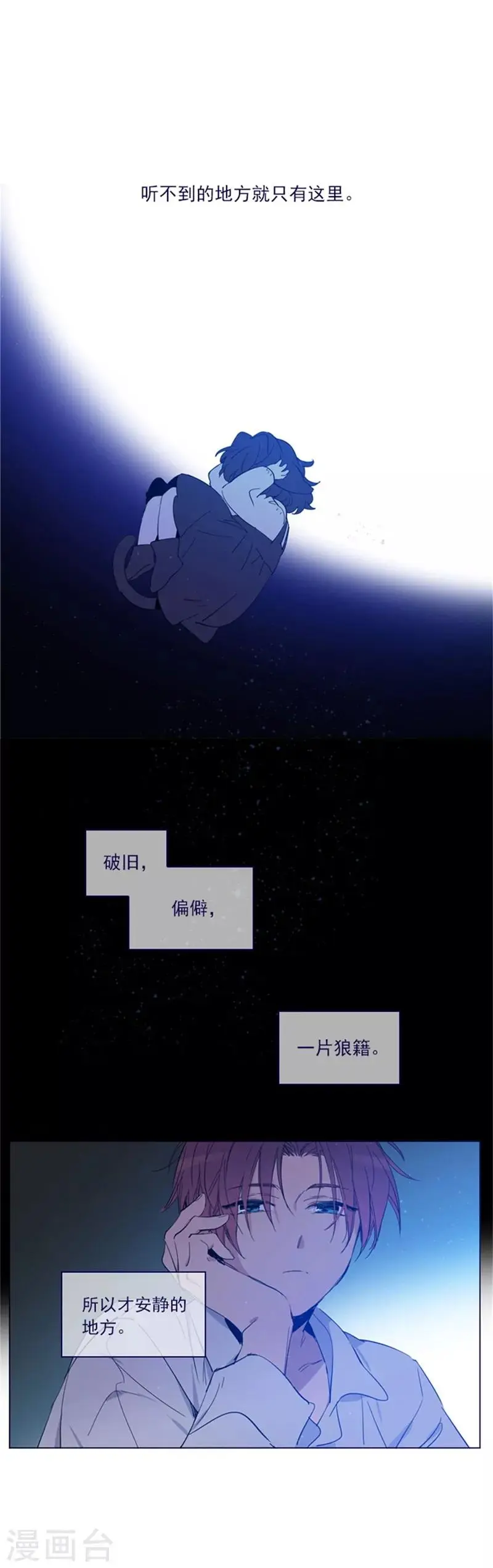 第2季3话 不想听 第57页