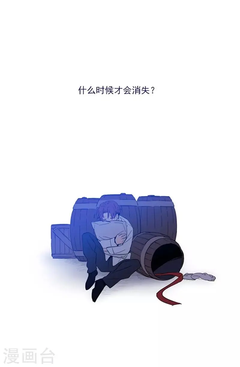 第2季3话 不想听 第61页