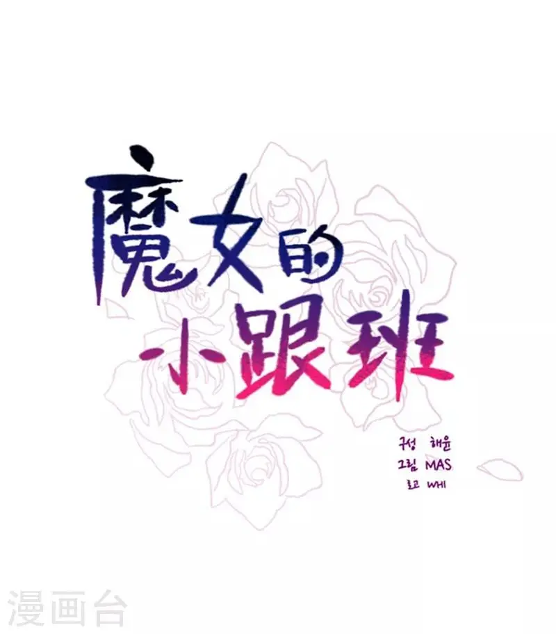 第2季3话 不想听 第62页