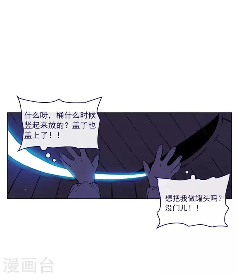第2季4话 谁是恋童癖？ 第6页