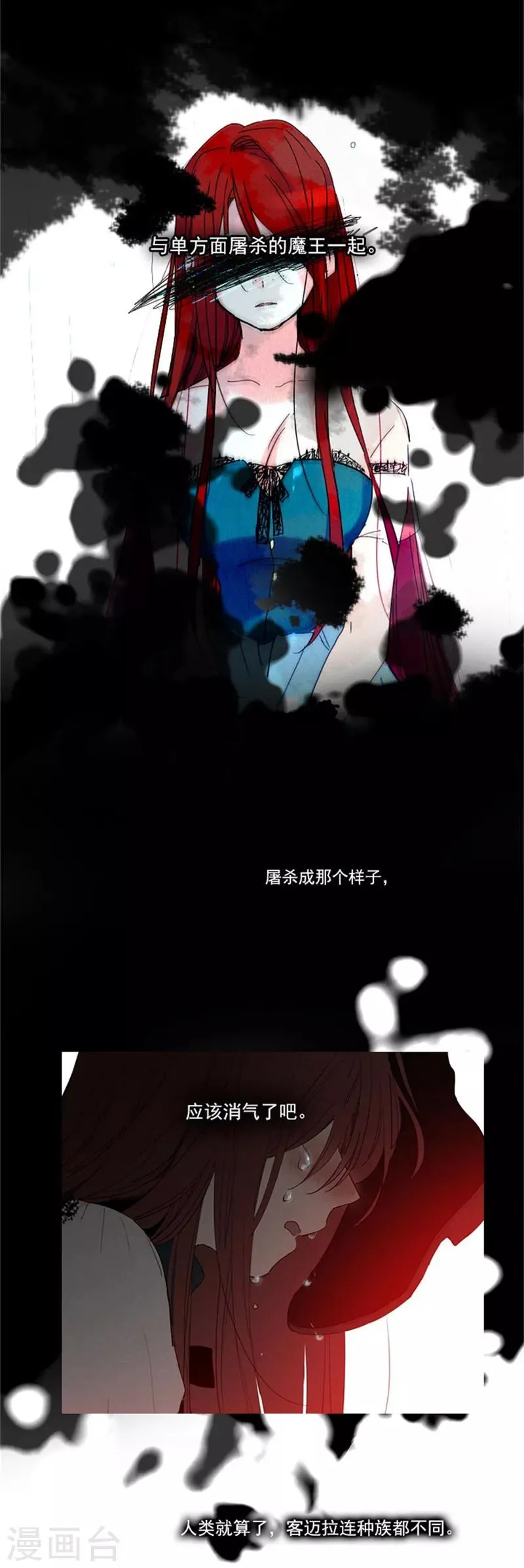 第2季4话 谁是恋童癖？ 第14页
