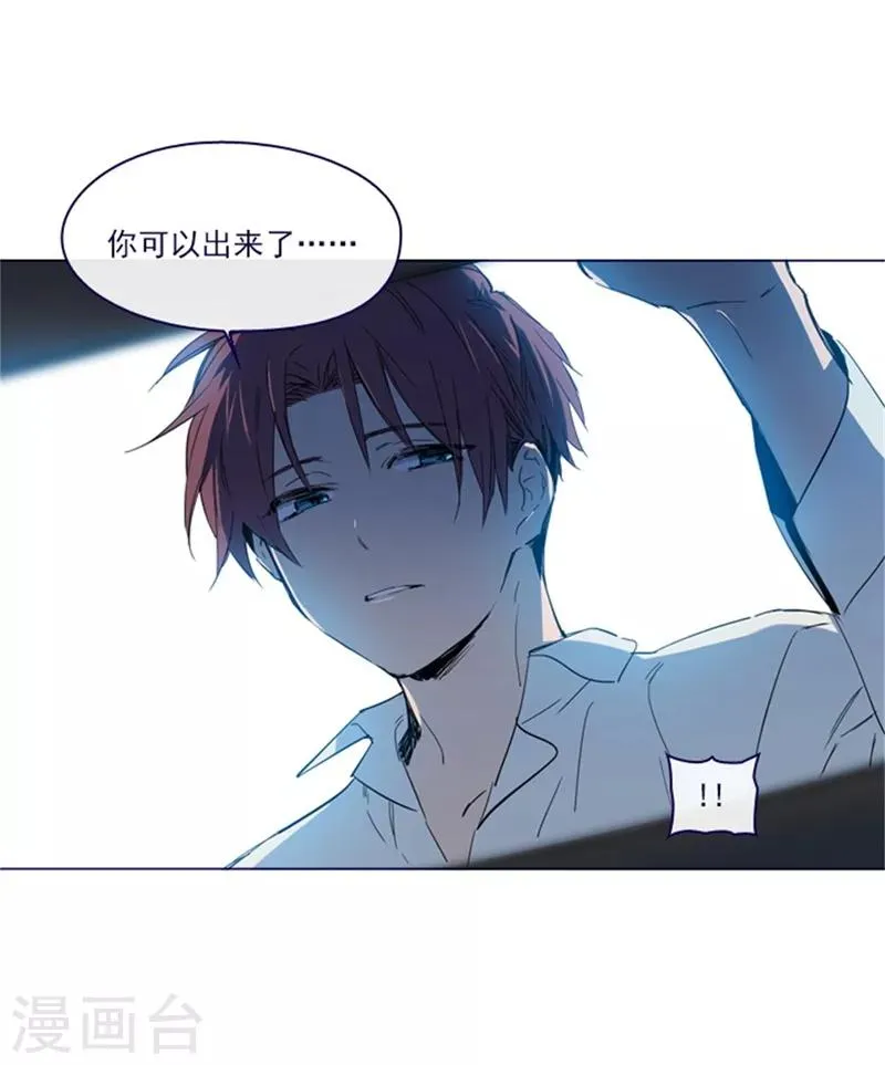 第2季4话 谁是恋童癖？ 第18页