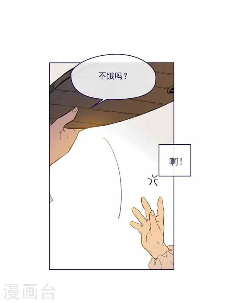 第2季4话 谁是恋童癖？ 第19页