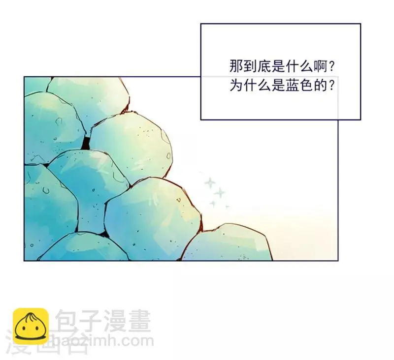 第2季4话 谁是恋童癖？ 第22页