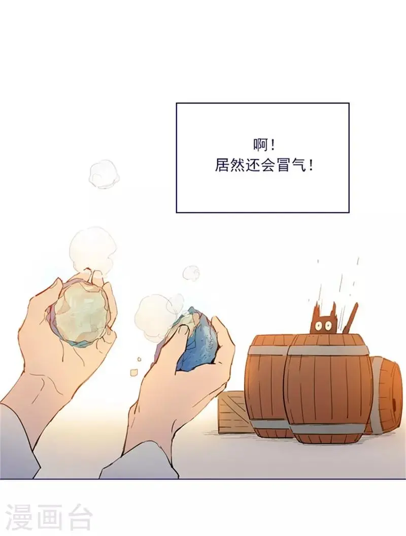 第2季4话 谁是恋童癖？ 第23页
